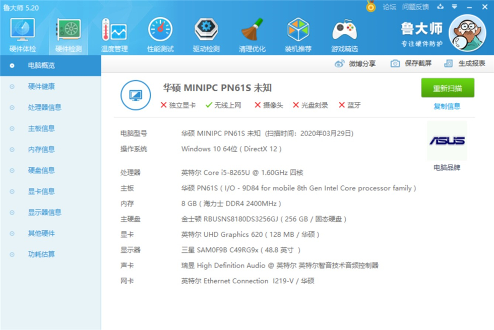 华硕超薄上网本,方便学习用的小计算机小巧