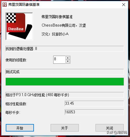 全核超频后cpu温度多少合适,全核9g超频