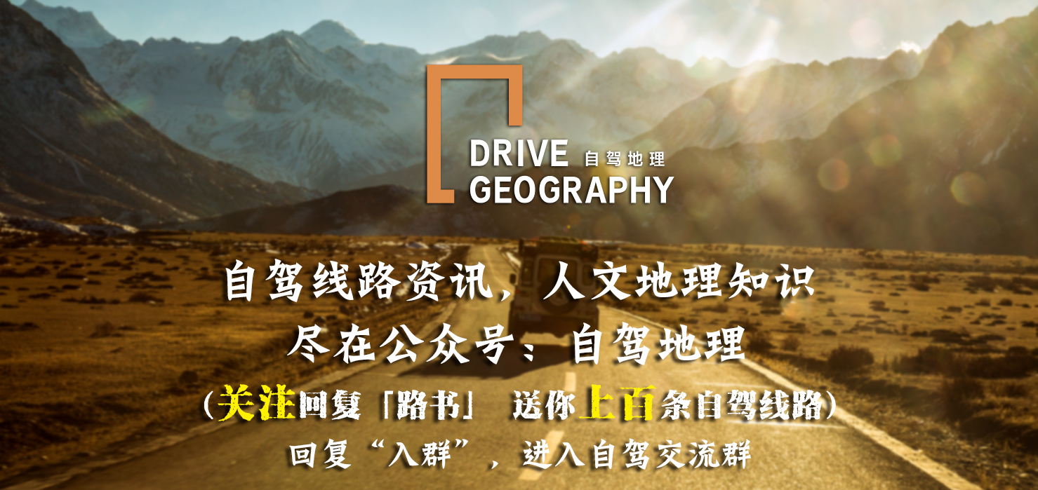 中国最难自驾游的地名,中国最复杂难记的地名