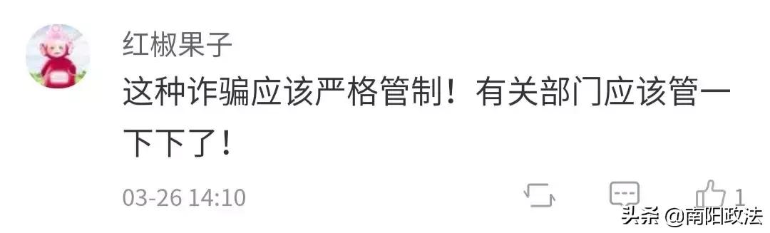 大学生加入“英语角”被骗6000元，警惕“群”诈骗！