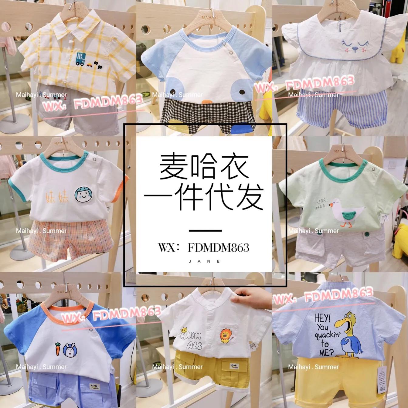 一手货源童装批发厂家直销,童装批发货源哪里好一件代发