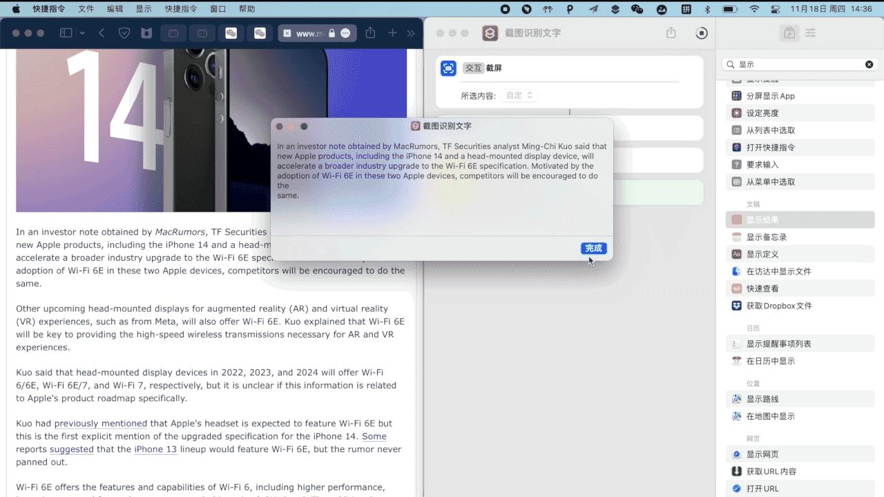 mac快捷指令高级玩法自动化,mac快捷指令的使用教程