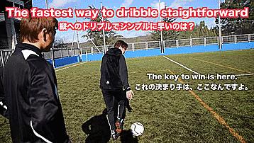 和日本国家队球员乾贵士一起学向前带球