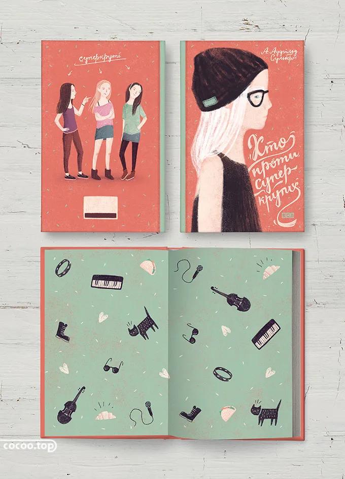 怎样让书最好看,书籍封面技巧和思路