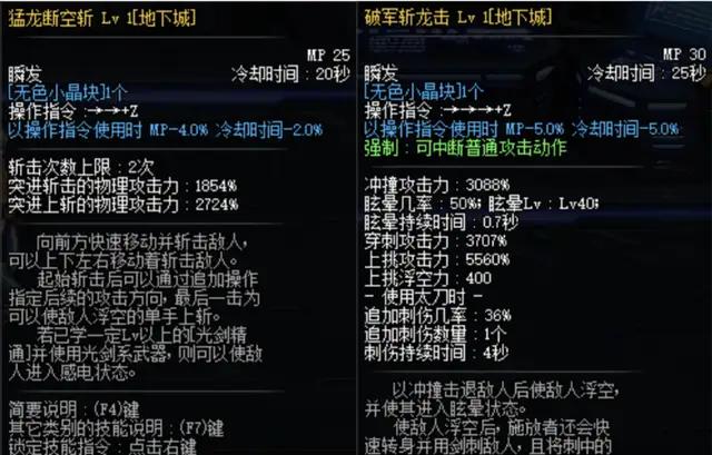 白手剑神技能加点,白手剑神流ss搭配