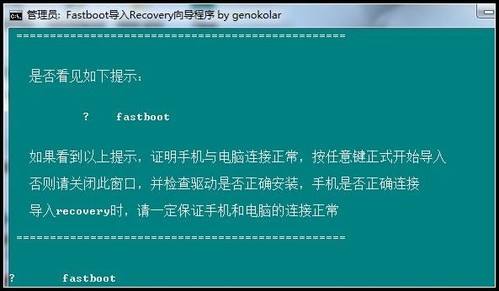 v880刷机包,v880进入刷机模式