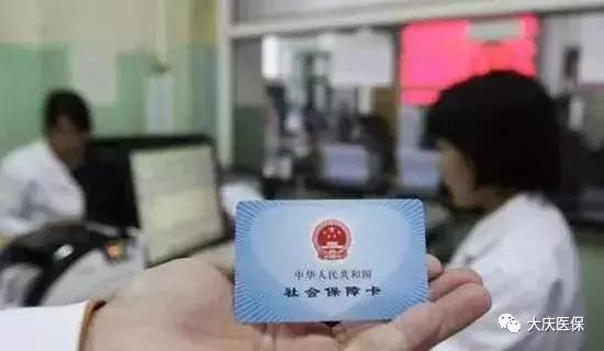 您所关心的社会保障卡功能和使用大全来了