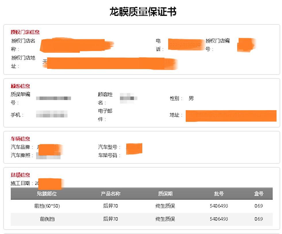 龙膜畅悦80怎么辨别真假,教你三招辨别龙膜的真假