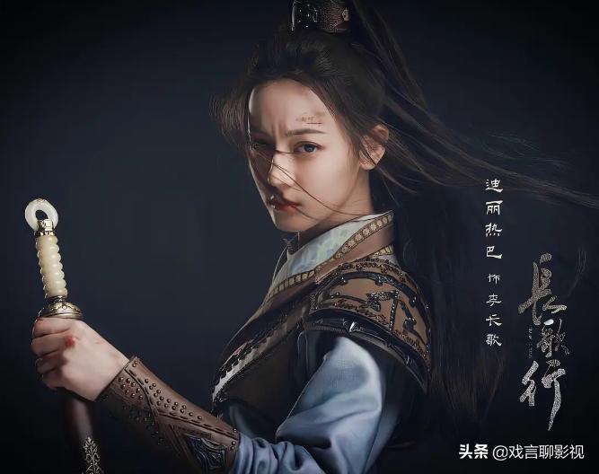 长歌行迪丽热巴造型演技引争议,电视剧长歌行迪丽热巴绝美落泪