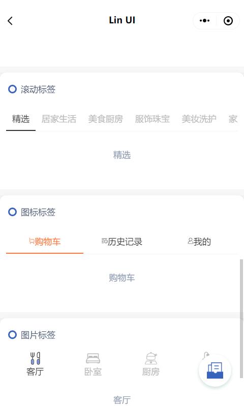 微信小程序组件开发,微信小程序开发定制多个组件样式