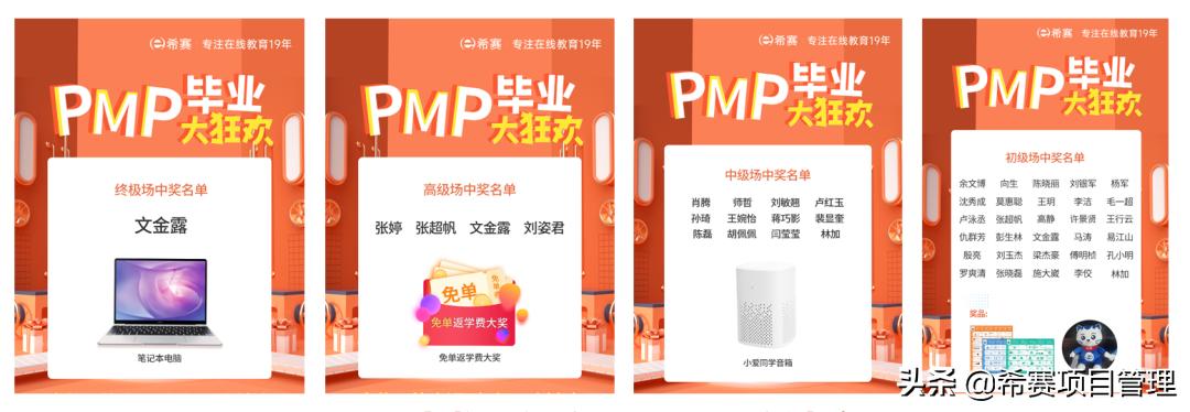 pmp备考考点全攻略,pmp备考全攻略看这一份就够了
