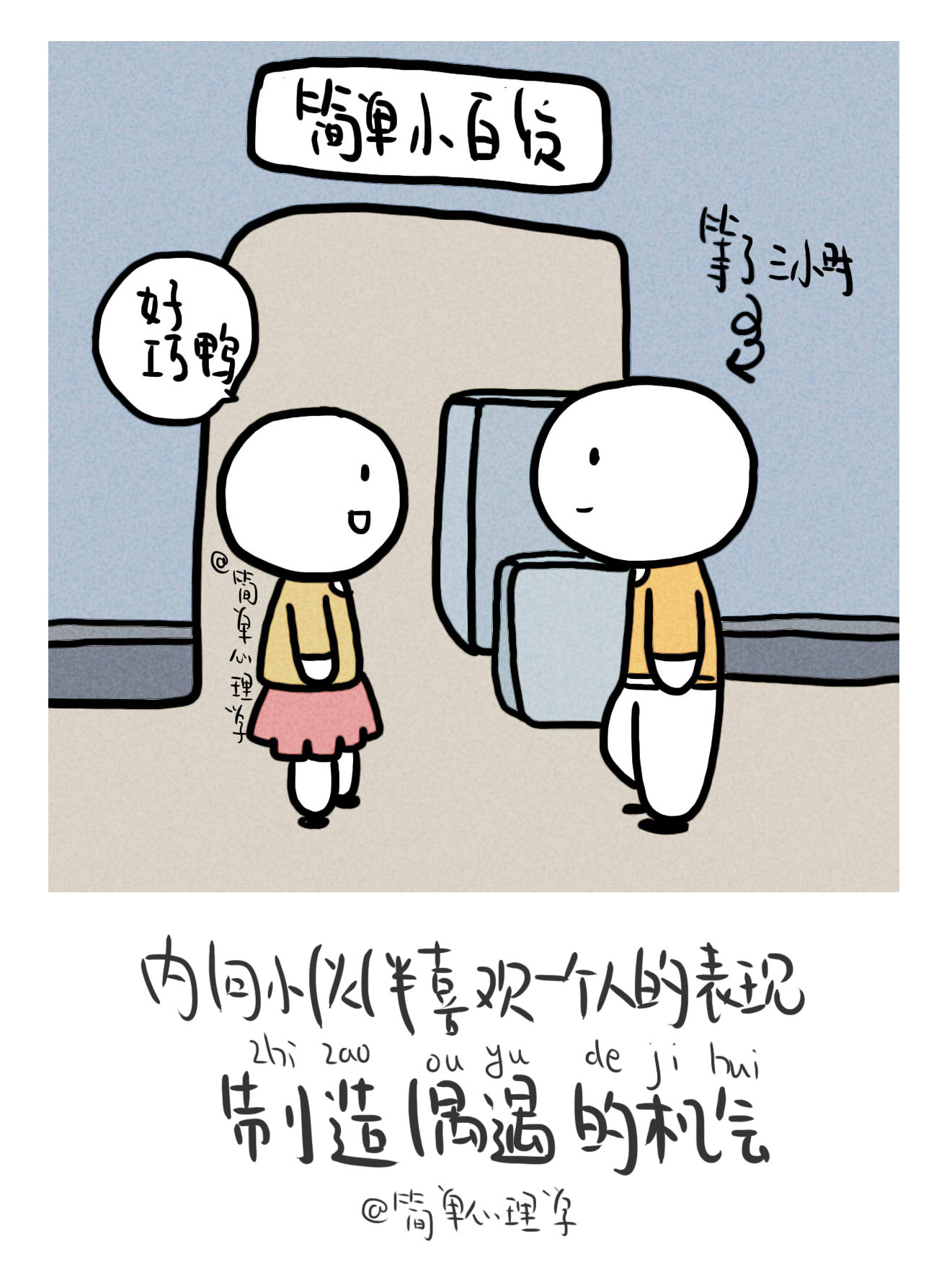 怎么判断一个内向人喜不喜欢你,这五个迹象表明你在忽视自己情绪