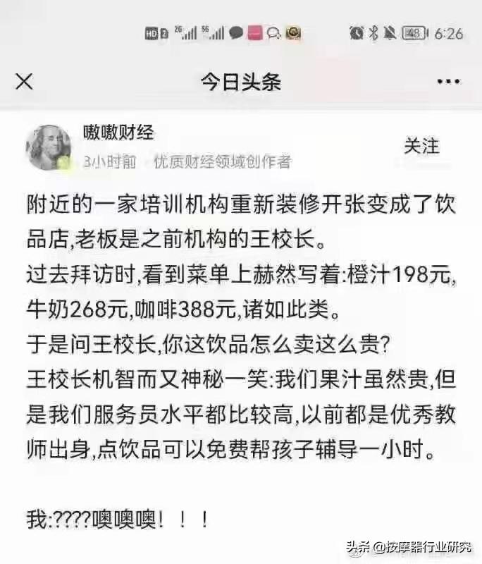 教培发展商业模式,新型教培机构创业