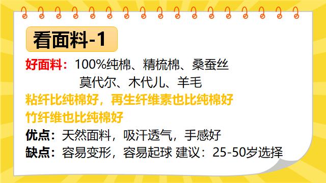 商品售卖技巧新手,如何选择售卖物品