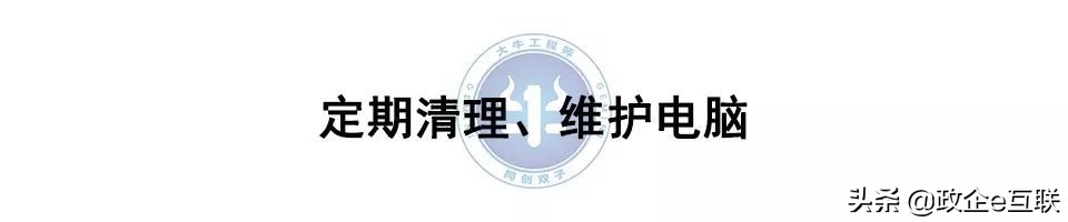 一个命令让你的电脑飞起来,学会这5个技巧电脑可以多用几年
