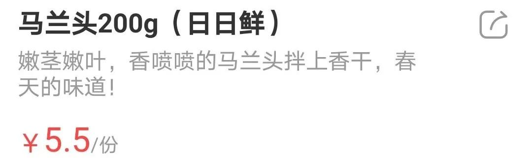 南京城市野菜猎人实录