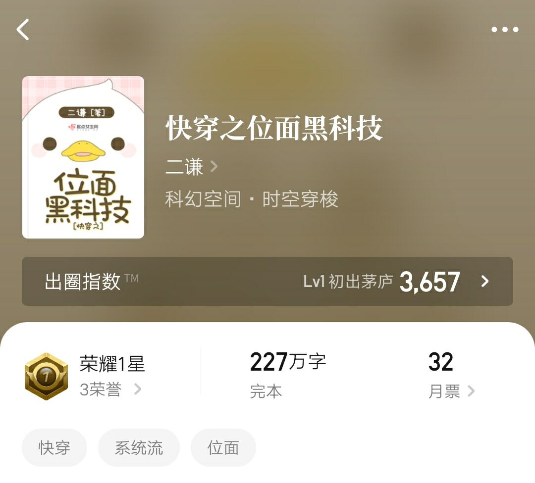 盘点单女主的快穿文,那些非常优秀的快穿文