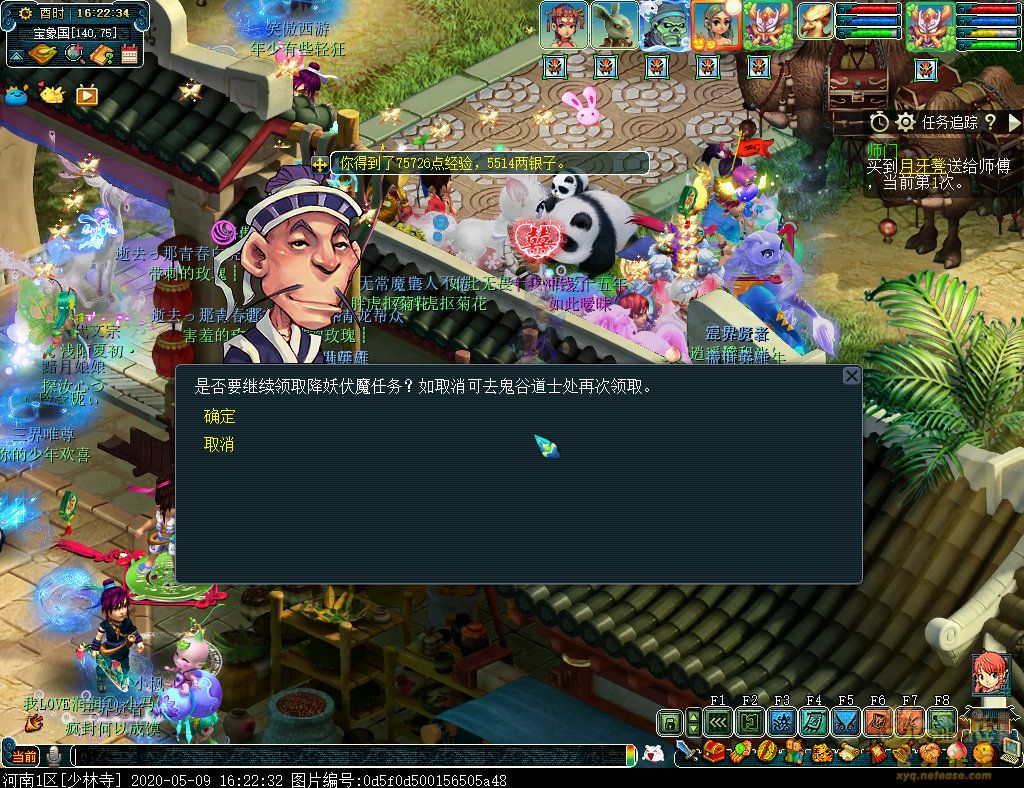 梦幻西游是不是取消了降妖伏魔,梦幻西游三维版降妖伏魔不能动