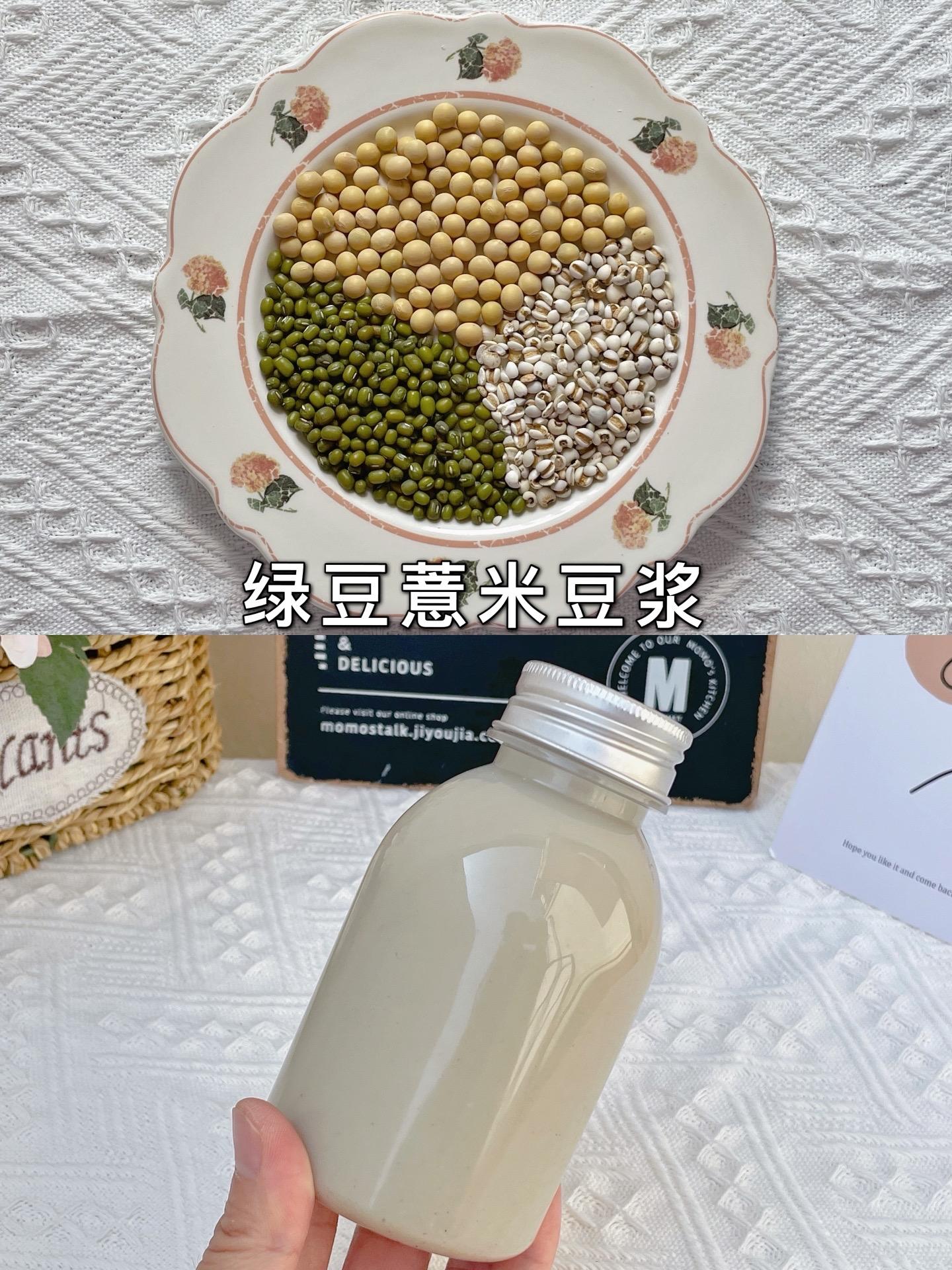 破壁机夏季早餐食谱:300款养生养颜豆浆,一月可以不重样