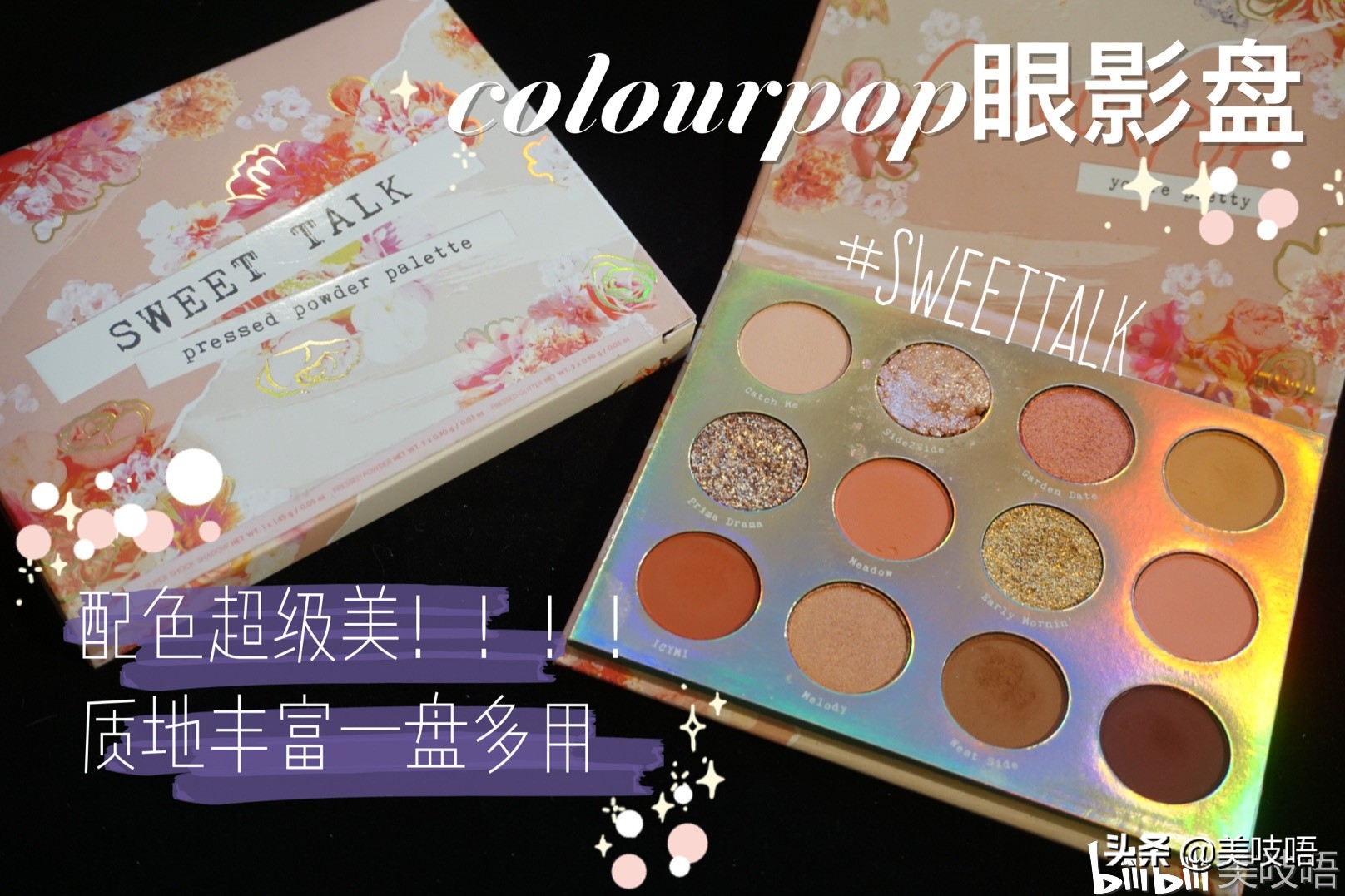 肿眼泡内双眼影盘推荐平价红黑榜,年度黄黑红榜