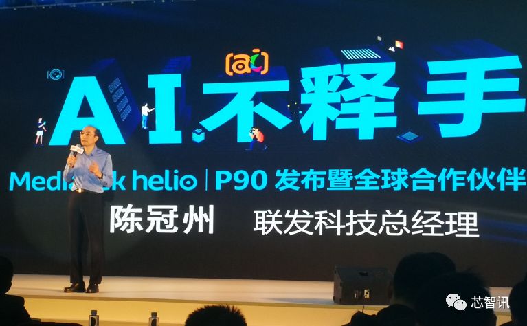 联发科p90ai相当于高通多少,ai跑分超越许多旗舰