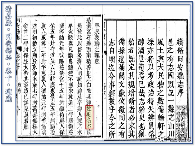 保生大帝吴本出生地,保生大帝正名