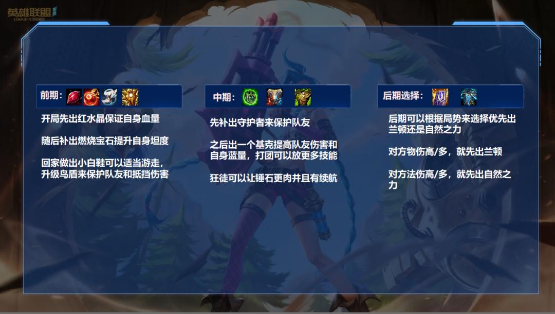 lol手游最强王者和传说,英雄联盟手游万金油锤石