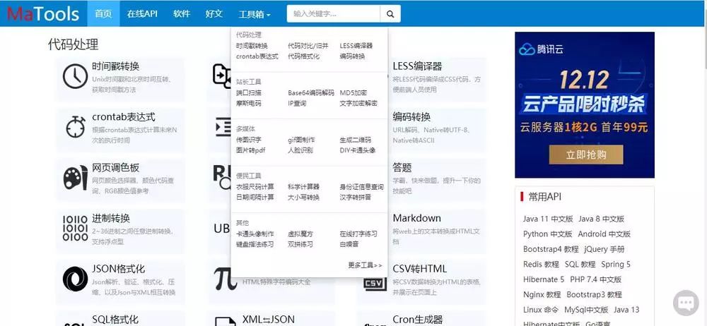 提升五倍效率的官方工具,搜罗各种实用提高效率的软件工具