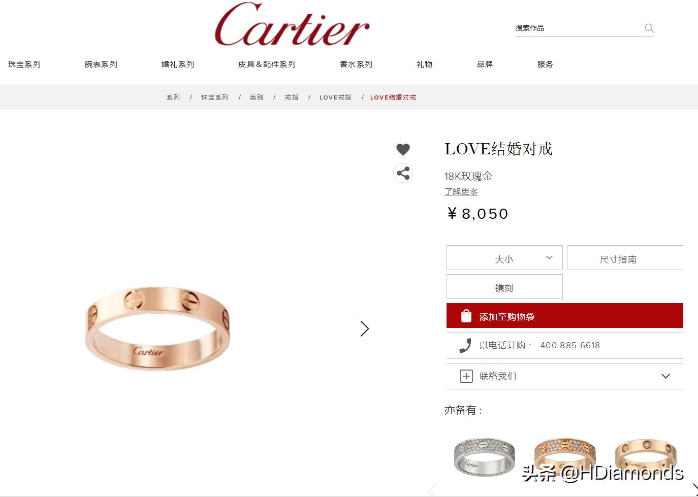 全球三大首饰奢侈品,卡地亚入驻天猫