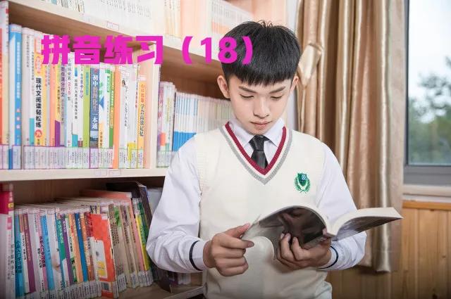 马上开始，部编一年级上册拼音练习大集合（2），值得收藏