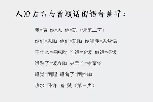 湖北难懂方言排行榜,湖北最难懂方言