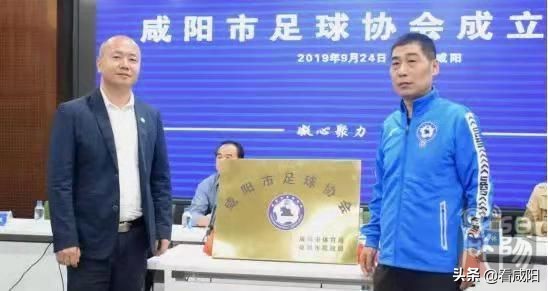 咸阳市足球协会成员,铜川市足球协会