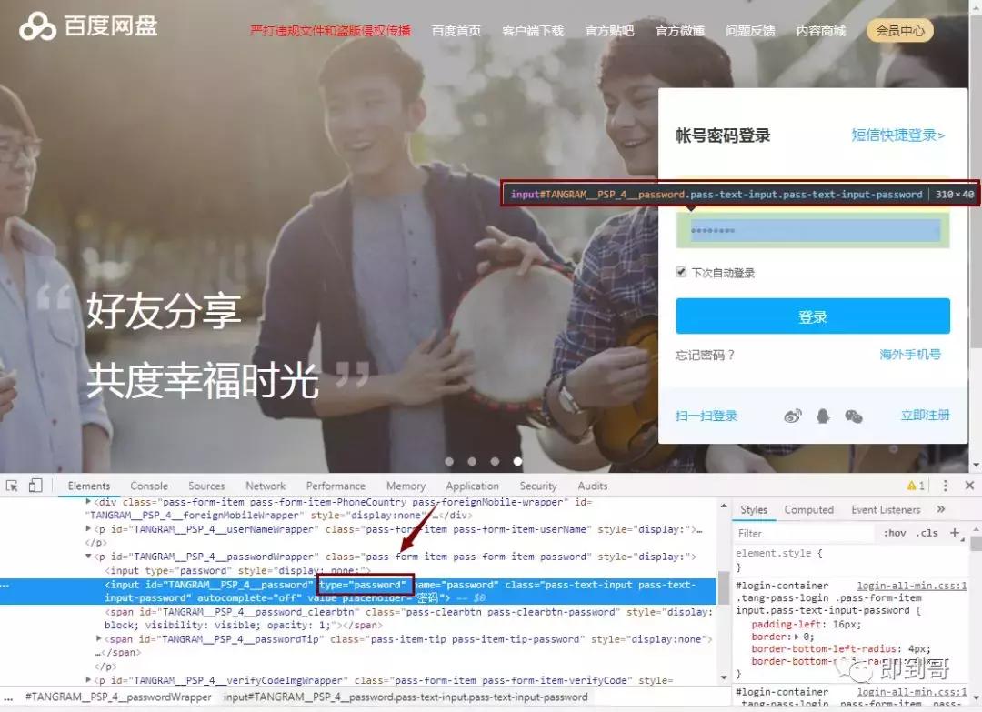 360浏览器保存登录账号和密码,浏览器里看已保存的密码