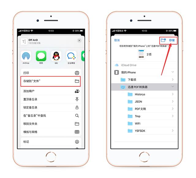 原来iPhone手机按下这个功能，可以秒变扫描仪，将纸质文稿电子化