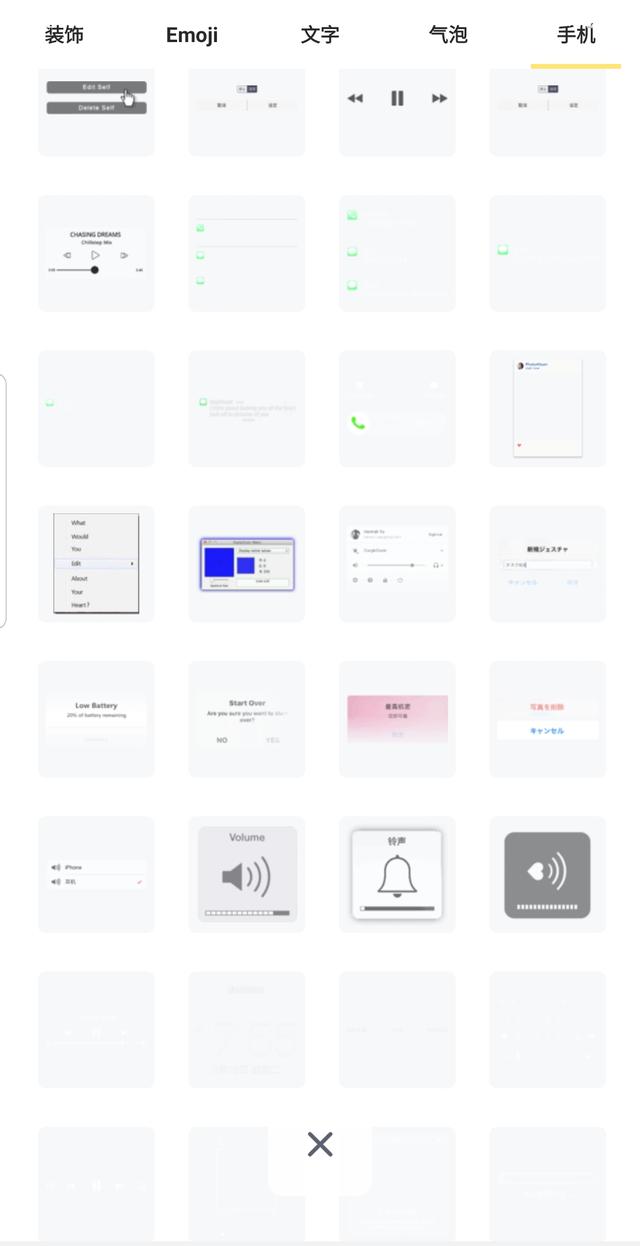 日常盖贴纸软件,最好用的日韩贴纸软件