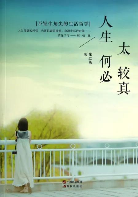 较真的人如何处理婚姻,一个爱较真的女孩该怎么相处