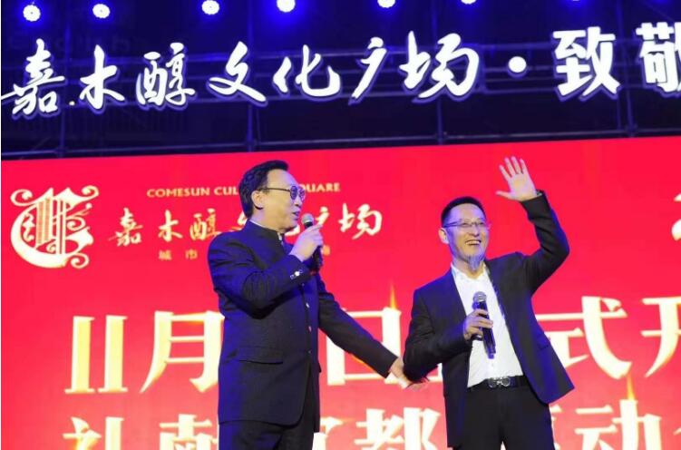 宜都市嘉木醇文化,宜都市嘉木醇文化广场2楼