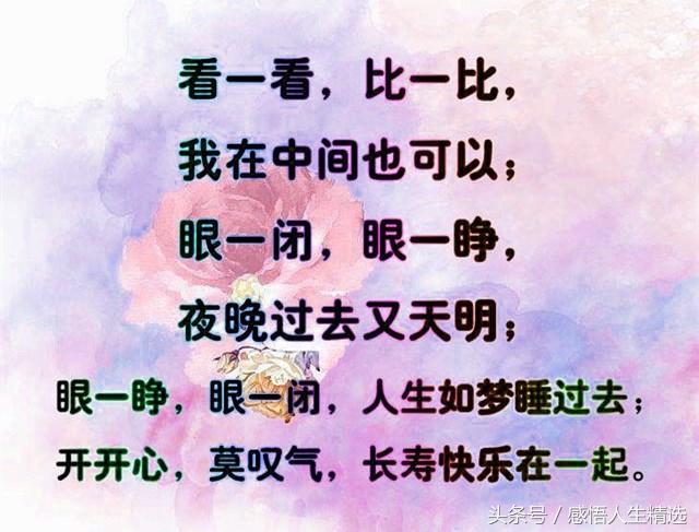 吃过苦受过累生活才有滋味,吃过苦受过累人生才有滋有味