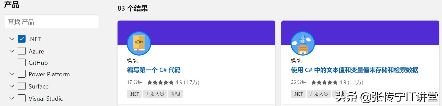 net平台研发,net平台开发技术