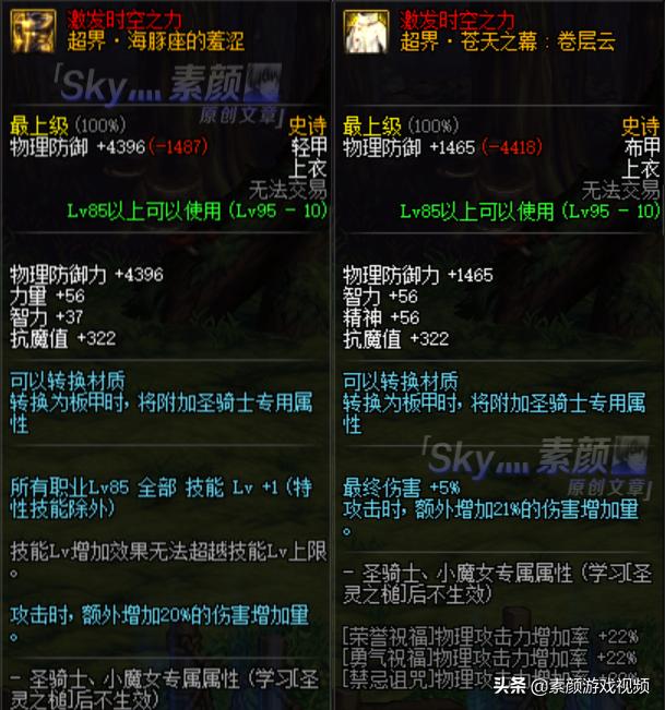 dnf大枪开荒普雷教学,dnf男大枪普雷应该穿什么防具