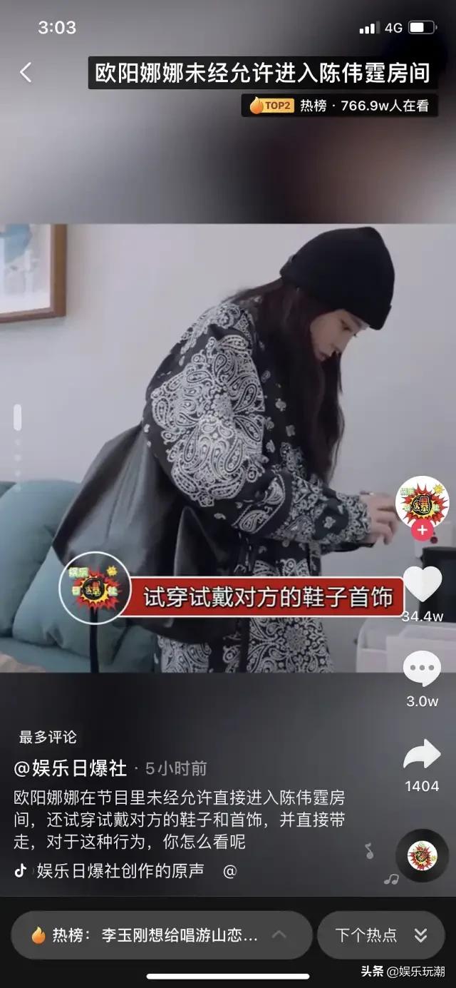 盘点欧阳娜娜被骂,欧阳娜娜被吐槽男女对待差别大