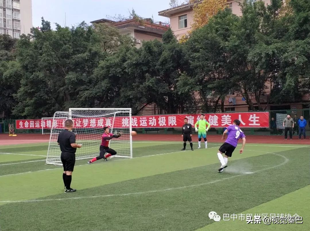 巴中第五届运动会篮球比赛,巴中市巴州区五人制足球