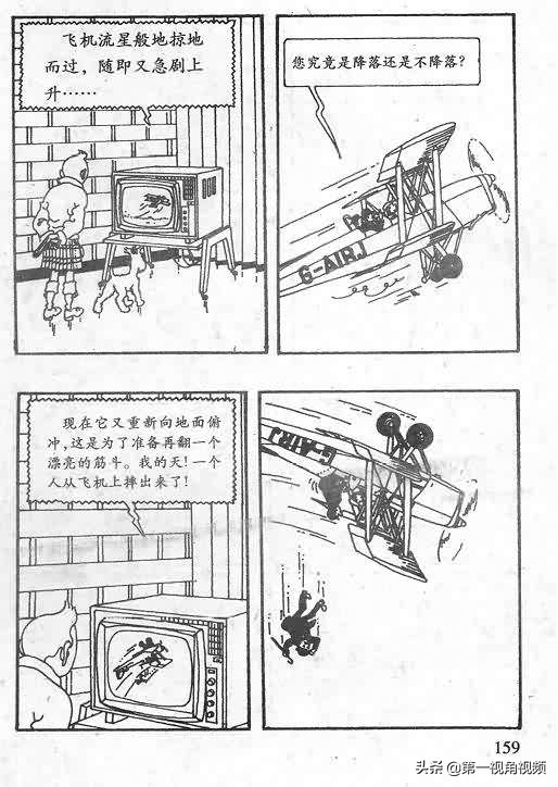 丁丁历险记刚果完整版,丁丁历险记西藏