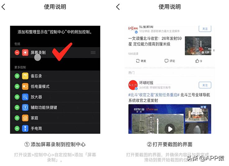 iphone11怎么滚动截图,iphone怎么实现长截图