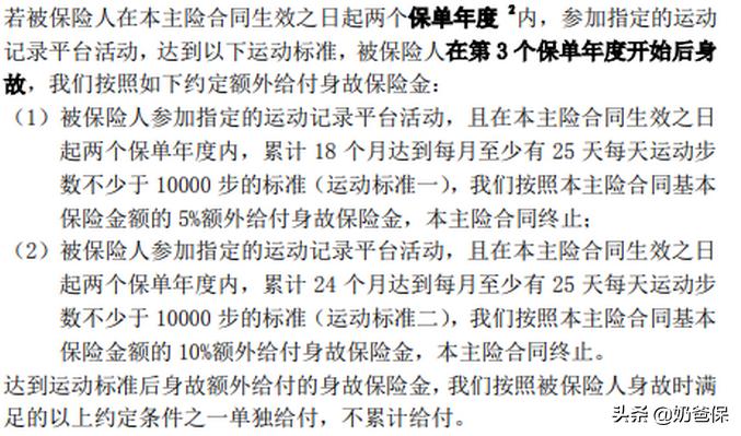少儿国寿福臻享版19年满期返还吗,国寿福终身寿险臻享版100种重疾
