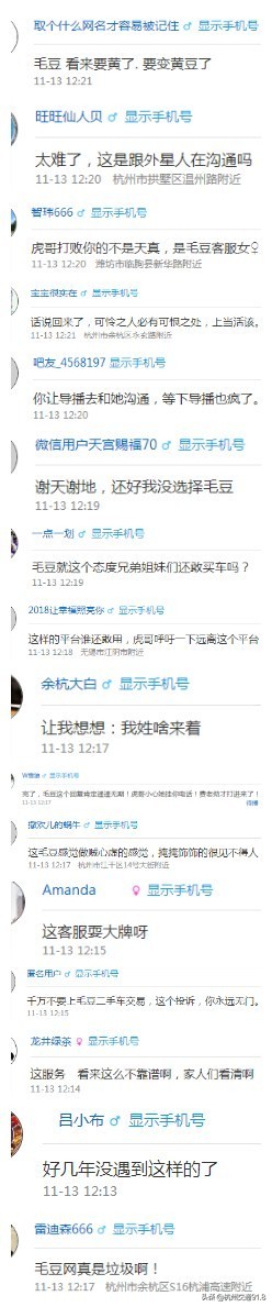 毛豆新车网24小时客服电话,毛豆买车以租代购