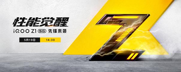 5g性能先锋iqooz3多少钱,5g性能先锋iqooz1
