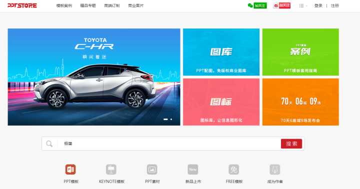 ppt资源共享网站,ppt资源类常用网站推荐