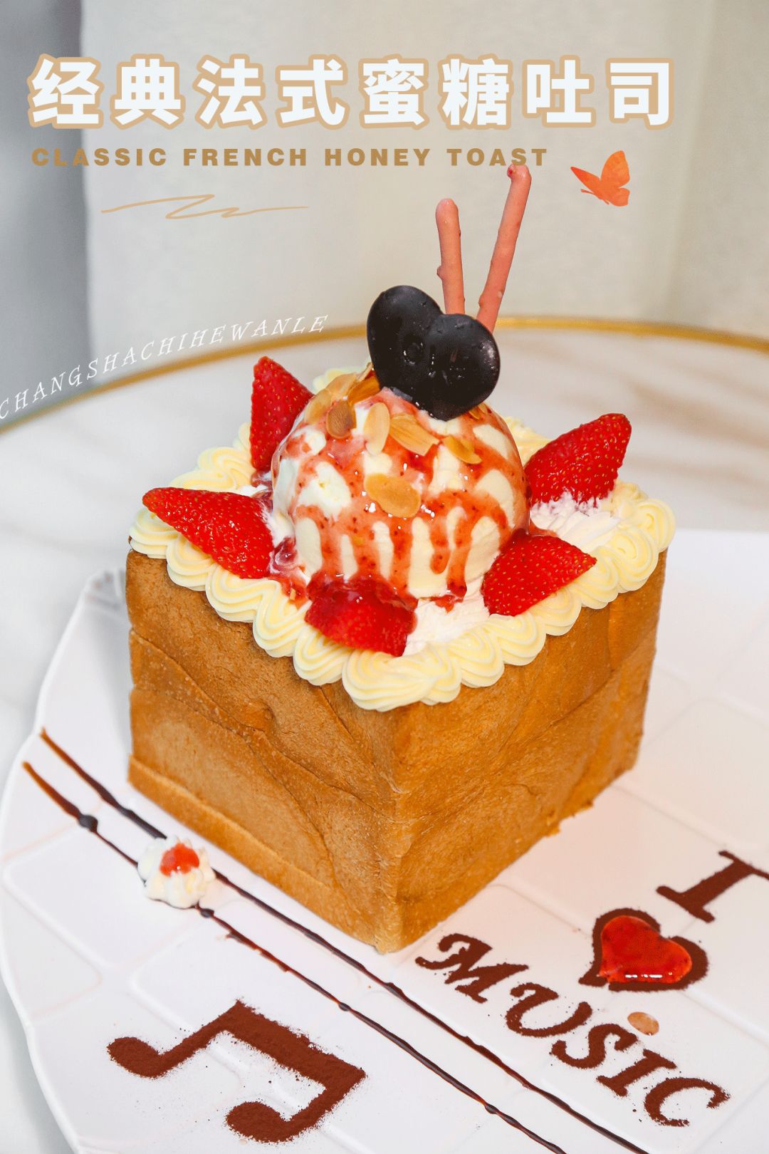 长沙城南绝美音乐餐厅!7.8折吃遍全国精致料理