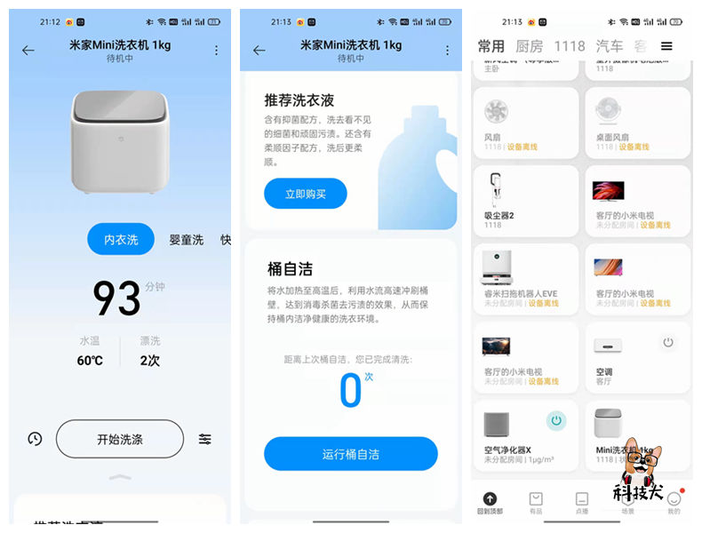 米家迷你洗衣机3kg测评,米家mini洗衣机1kg